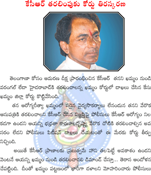 kcr,khammam court,warangal,hyd  kcr, khammam court, warangal, hyd